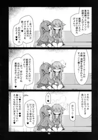 UzuYayo Futanari Etchi