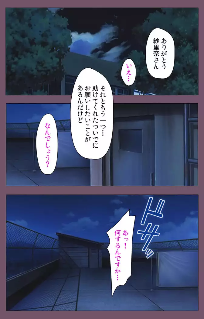 I katajikena kanzenhan