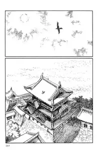 [Koike Kazuo, Kojima Goseki] Hanzou no Mon Vol.10