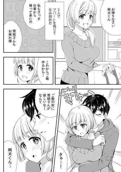 Deisui Shichatta Aniyome to