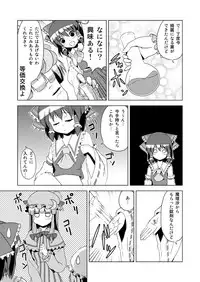 [Tsukiyomi (Porurin)] Hakurei Reimu no Tenka Tottaru de! (Touhou Project)