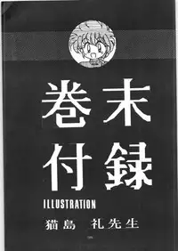 (C38) [Hoge Hoge Club (Kenzaki Mikuri)] Peke Peke (Ranma 1/2)