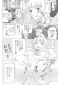 [Anthology] Toukiryoujoku Vol.14