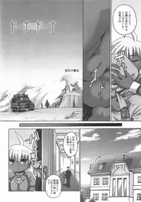 [Shimanto Youta] Seibun Muchousei