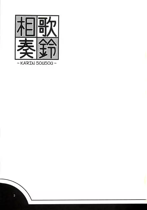 Karin Sousou