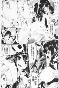 [Souryuu] Pheromone Days | 費洛蒙的狂歡日 [Chinese]