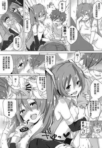 (THE VOC@LOiD M@STER 41) [Kusoyuridanchi (Johnson)] Chippai-san to Deppai-san (VOCALOID) [Chinese] [舒馬克個人漢化]