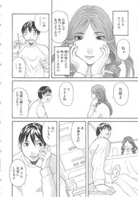 [Kawamori Misaki] Gokuraku Ladies Enjuku Hen | Paradise Ladies Vol. 5