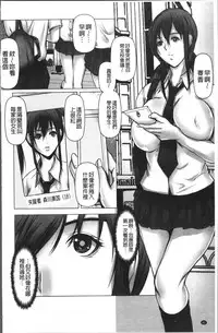 [San Kento] 色欲のJK淫魔~犯された友人は放課後に笑う~ [Chinese]