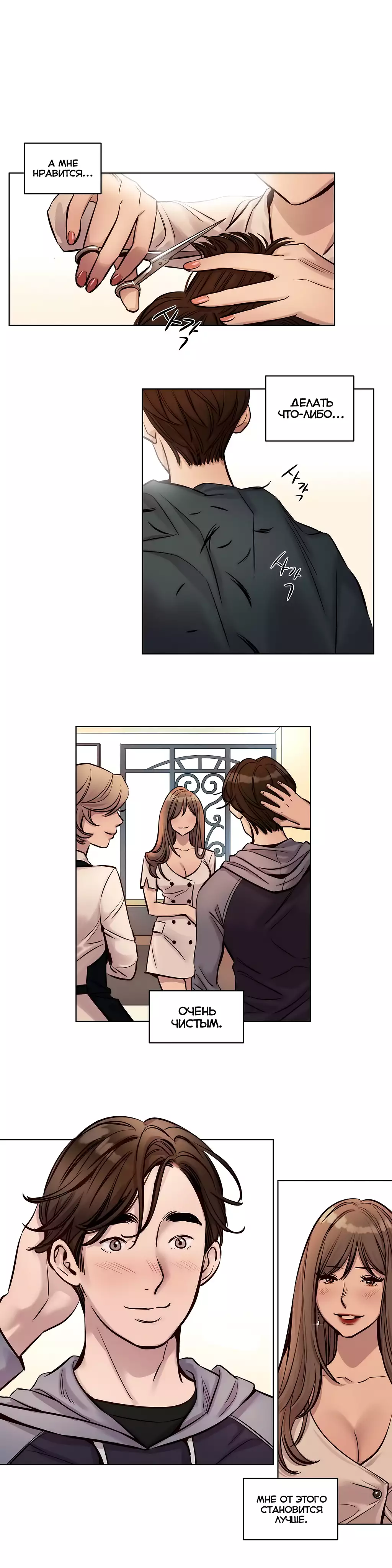 Atonement Camp Ch. 0-26