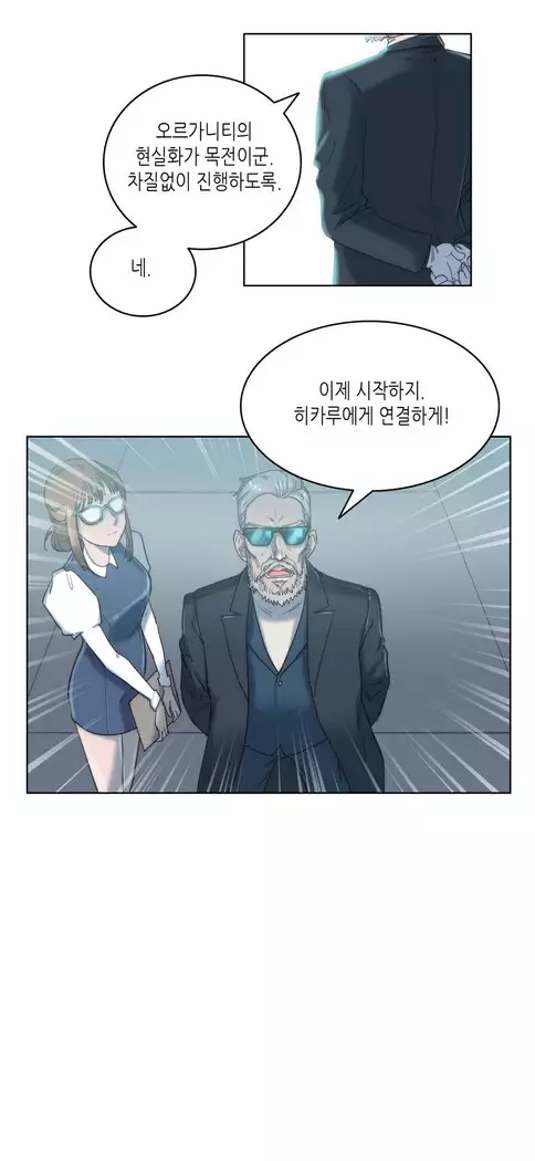 Erotic Sensuality & Perception 1-8