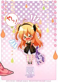 [Kaname (Siina Yuuki)] Kobato-chan Marukajiri (Boku wa Tomodachi ga Sukunai) [Digital]