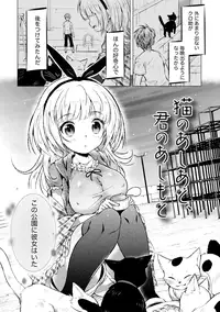 [urute] Order Made* Girl [Digital]