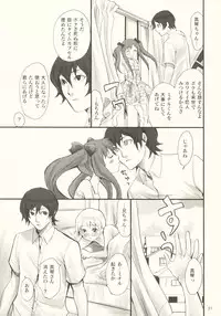 [hypnosis] Tonari no Uchi no Hito