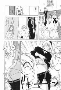 [Iogi Juichi] Magetsukankitan Vol 03