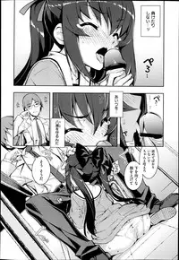 [Namonashi] NTR2 Ch.1-6