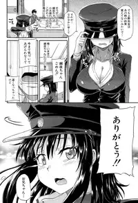 COMIC Mugen Tensei 2015-11