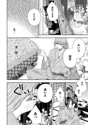 Otoko oiran Hatsumo nonaburi