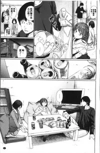 [Koppori Nama Beer] Yoihajime | 宵的開端 [Chinese]