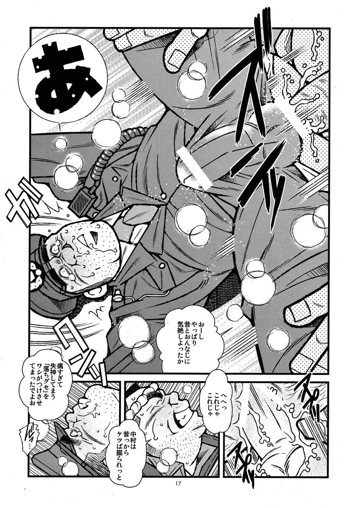 FISHER MAN AND POLICE MAN