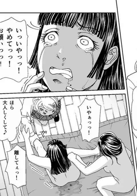 Oyako Muzan - Manbiki Fukushuu Jigoku 2