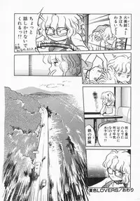 [Maka Fushigi] Natsuiro Lovers