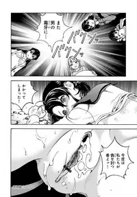 COMIC Magnum Vol. 117