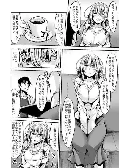 [RainBoy (Stealyy)] PROVISIONAL NAME Omnibus III -Soushuuhen- [Digital]