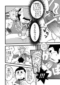 [Maru Tendon (Eikichi)] Honjitsu no Special Drink (Monster Hunter) [Digital]