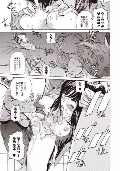 [Densuke] Kuro Kami Onahole [Digital]