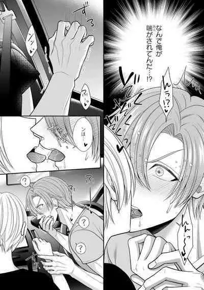 Sono Keisatsukan, Tokidoki Yajuu! 19-36