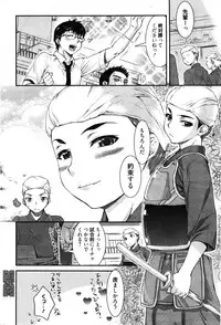 Manga Bangaichi 2011-12