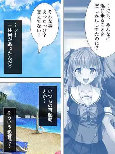 Bousou Sexaroid ga Nazeka Ore no Imouto ni!? <Soushuuhen>