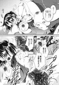 [Anthology] Boshi, Nureta Ichiya