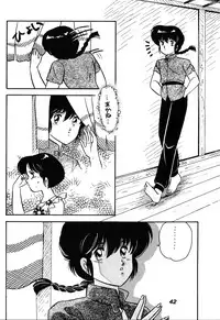 [Dynamite G, Fukenkou CLUB (Mahara Natsuki)] Chuuka Zanmai (Ranma 1/2)