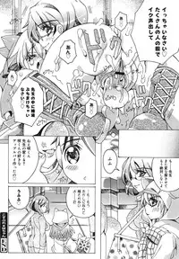 COMIC Megamilk 2011-02 Vol. 08