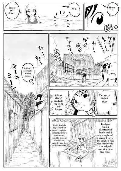 Koyashi Machi Haisetsu Hyakkei Machine scan 2.0