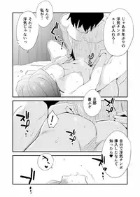 [Haitoku Sensei] Anata no Nozomi vol. 1 ~Mail Hen~