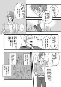 [Maomi Leon, uroco] Souryo to Majiwaru Shikiyoku no Yoru ni... 6