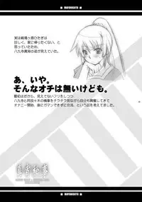 [BBB-Extra (Chuushin Kuranosuke)] Mayohigoto (Bakemonogatari) [Digital]