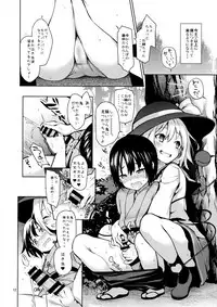(C92) [Anmitsuyomogitei (Michiking)] Nagusame Jouzu no Koishi-chan (Touhou Project)