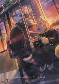 Mekko Rarekko Ge - 欺人者被欺者·下