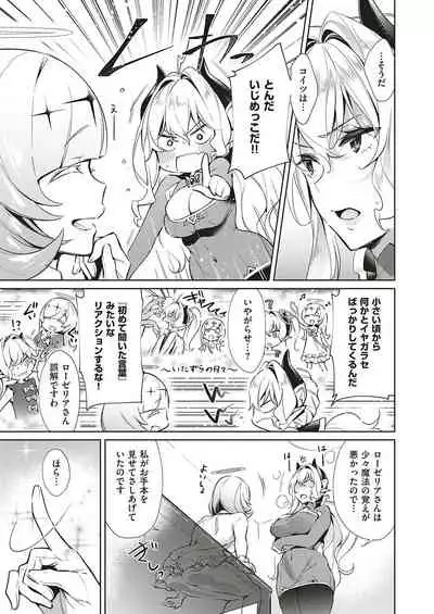 Yokubou Pandora Yokubou 1-25