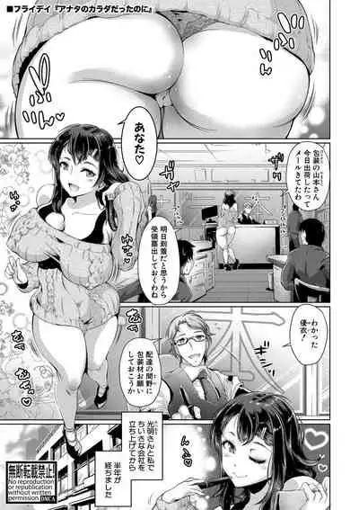 Comic Shingeki 2020-09