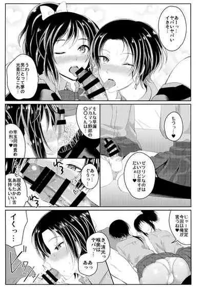 (Senka no Toki Hibana 11) [molfo (jomo)] Immoral Apartment (Touken Ranbu)