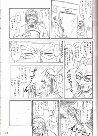 (C62) [Perceptron (Asaga Aoi)] Sister