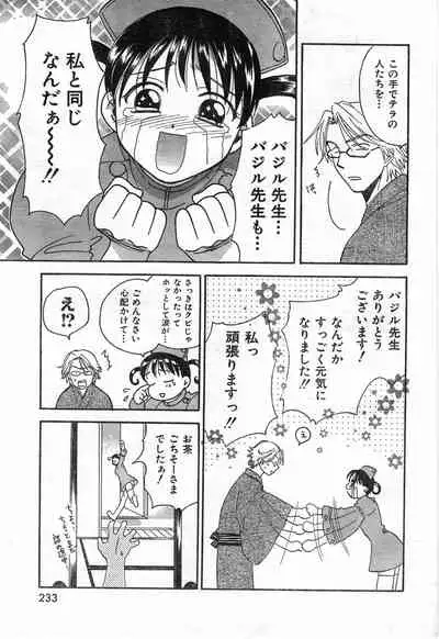 COMIC Zero-Shiki Vol. 42