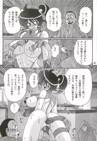 [Kamitou Masaki] Seirei Tokusou Fairy Saber W - Ookami to Momojiri Musume