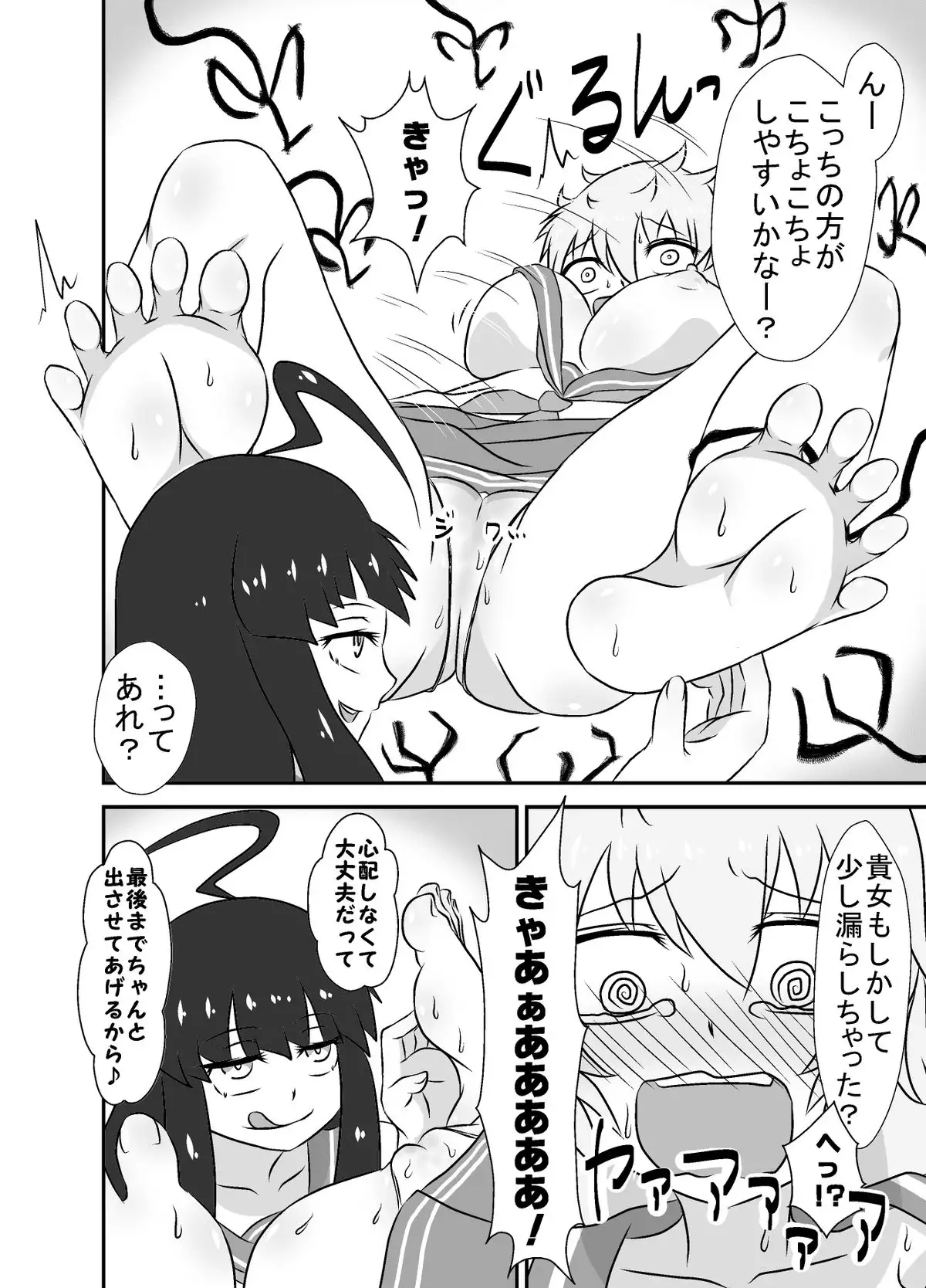 Kochokoho Okako-san!