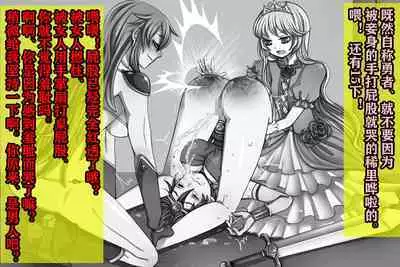 Yuusha wa Maketara Seitenkan 2!